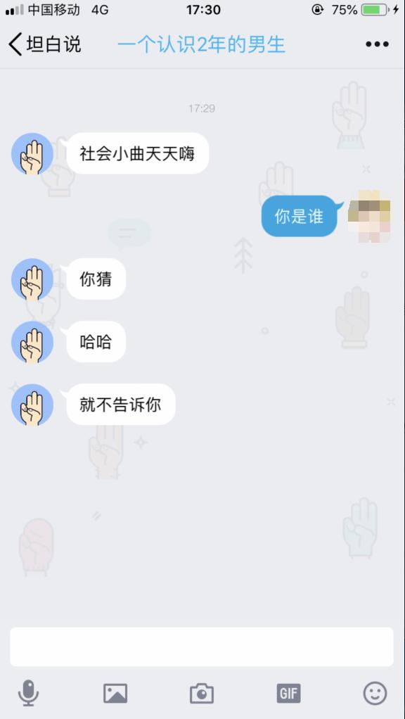 ����һ�в鿴QQ̹��˵�Է���˭