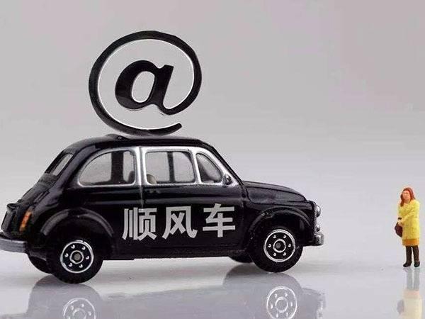 ����˳�糵��ô�� ����˳�糵����Ҫ�� ����˳�糵һ����ԽӼ���