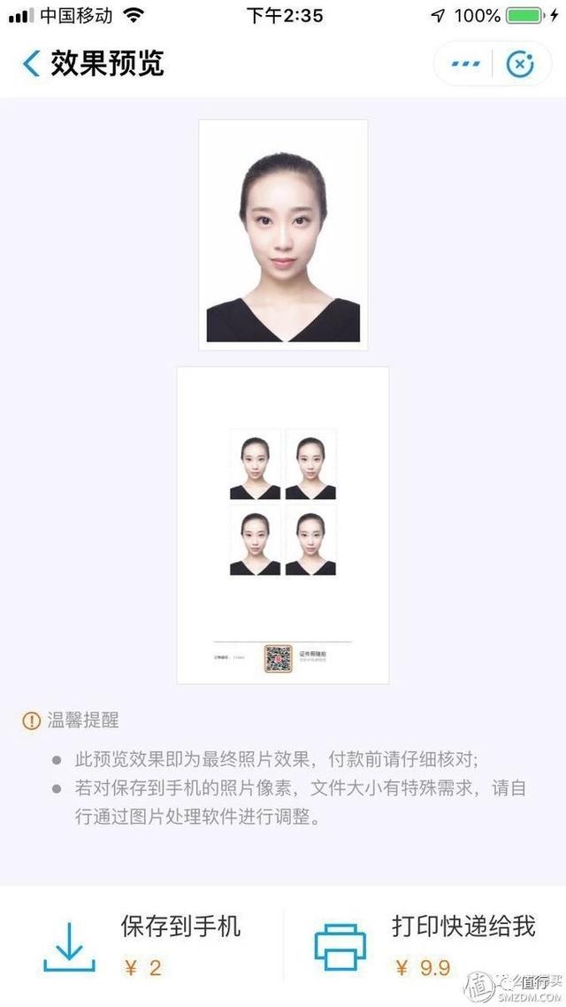 �������ֻ��ĳ������Ļ��ÿ���֤���գ�2��Ǯ��������ϴ����Ƭ~