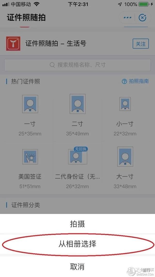 �������ֻ��ĳ������Ļ��ÿ���֤���գ�2��Ǯ��������ϴ����Ƭ~