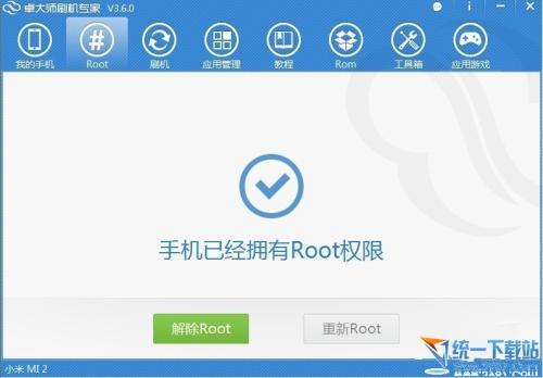 �ֻ��б�ҪRoot��ʲô��Root��