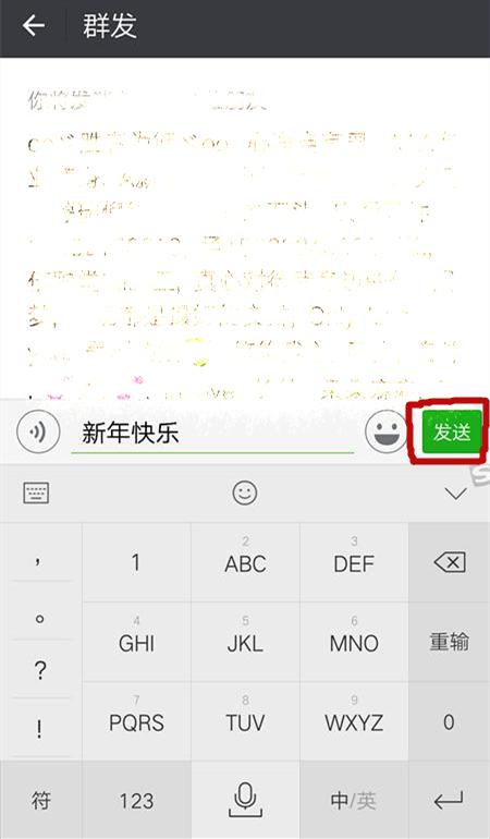 �´���ף����΢������Ⱥ����Ϣ�������ˣ������ȥ���԰�