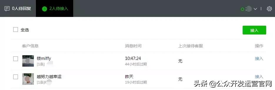 ΢�Ź��ںſͷ�������⣬������������ã�