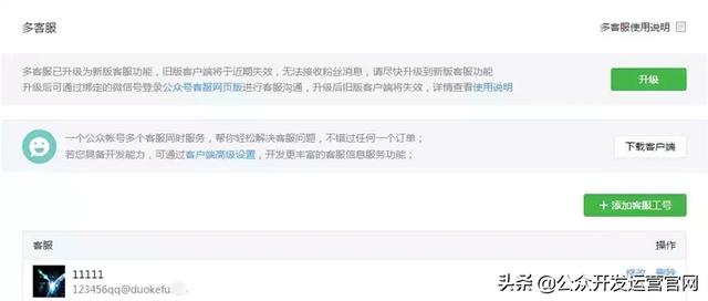 ΢�Ź��ںſͷ�������⣬������������ã�