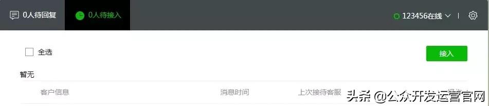 ΢�Ź��ںſͷ�������⣬������������ã�