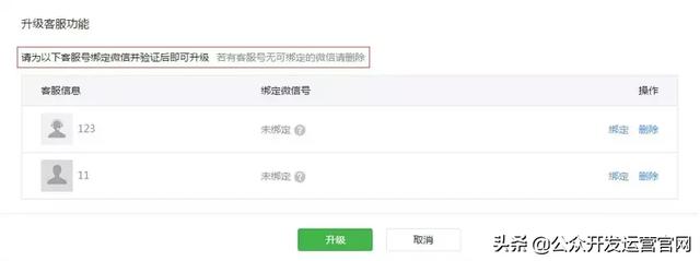 ΢�Ź��ںſͷ�������⣬������������ã�