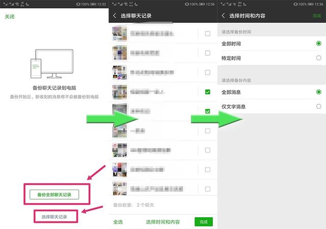 ��Ϊ�ֻ����ᱸ��΢�����ݣ���ϸ���㱸�ݺͻָ�������