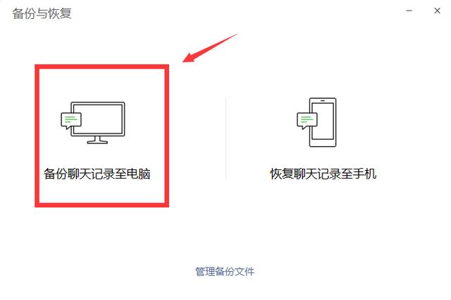 ��Ϊ�ֻ����ᱸ��΢�����ݣ���ϸ���㱸�ݺͻָ�������