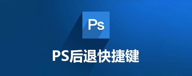 ps���˿�ݼ�