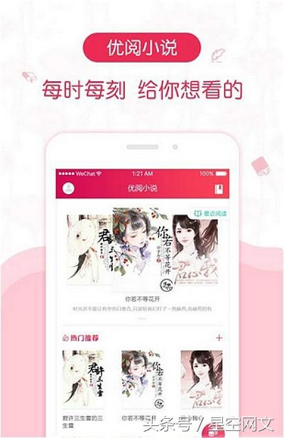 �Ƽ�5����õ��Ķ�С˵APP�������Ӵ˲����Ҳ����Լ�ϲ����С˵