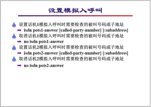 �����繤��ʦ��ѵ�������̳̣�ISDN ��������\���÷���������ʵ��