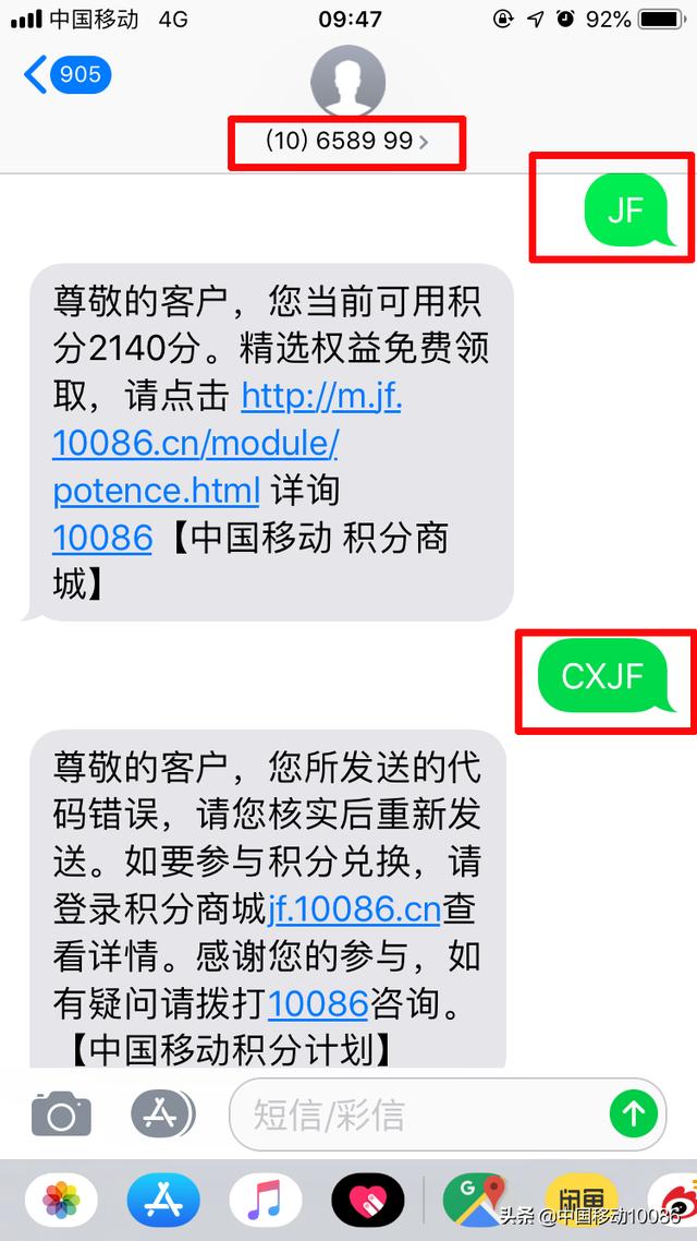 ������β�ѯ�ֻ����ֺͶһ�����