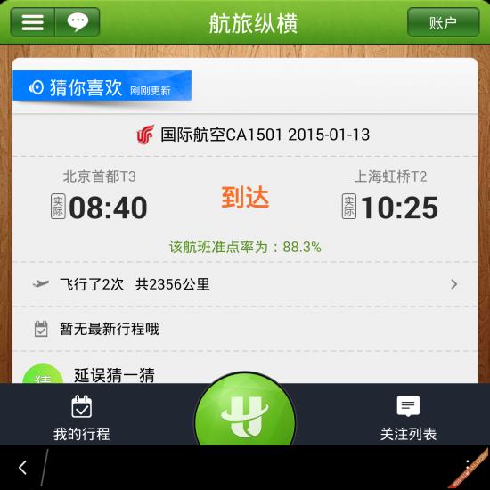 ��ݮPassport 26�׿���������Բ���