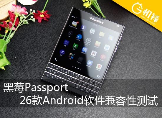 ��ݮPassport 26�׿���������Բ���