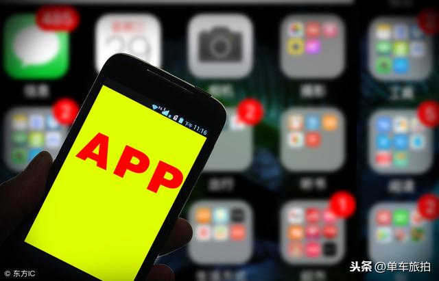 ��֪���ֻ����˶���app��һ�н�����ν��