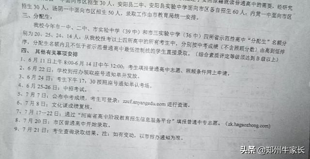 ������ϸ����гɼ�����ʱ�䡢�ڵ㰲�ţ���β�ֿ�����