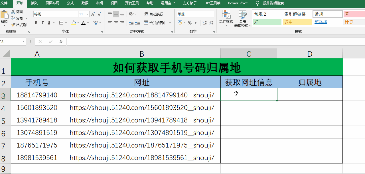 Excel������ȡ�ֻ���������أ��������������ߣ�2�ַ�������ѡ