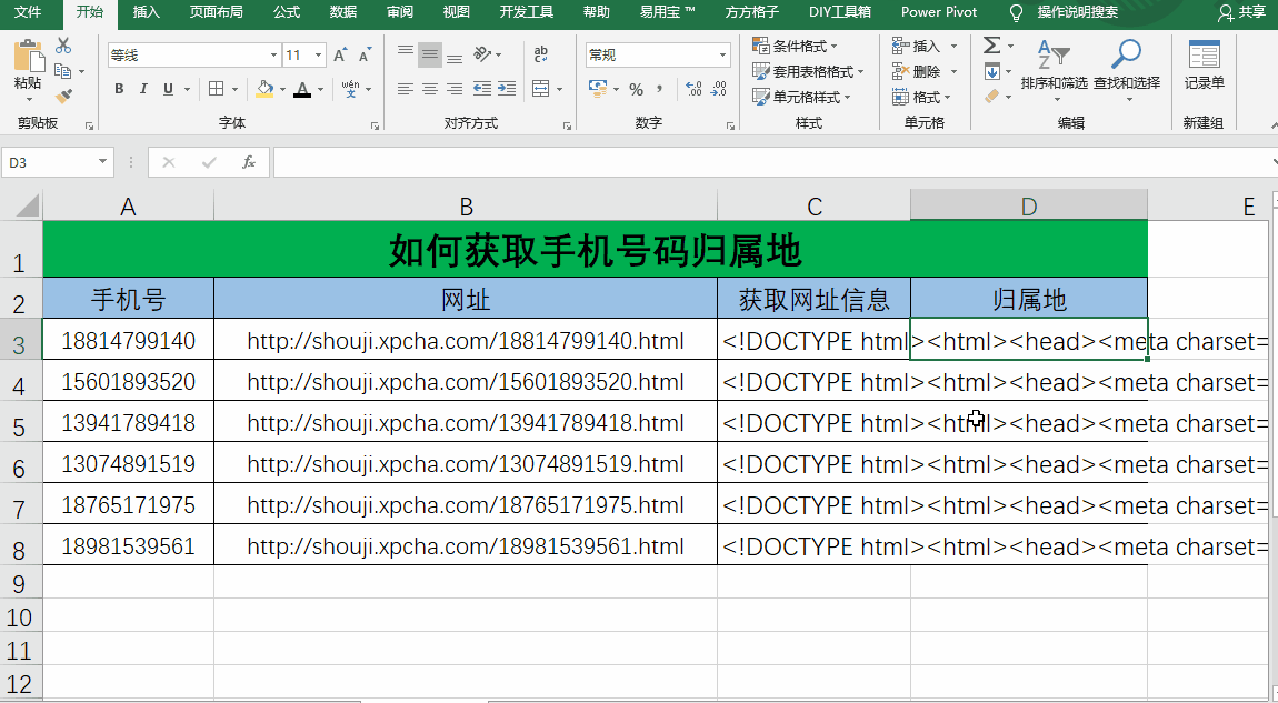 Excel������ȡ�ֻ���������أ��������������ߣ�2�ַ�������ѡ