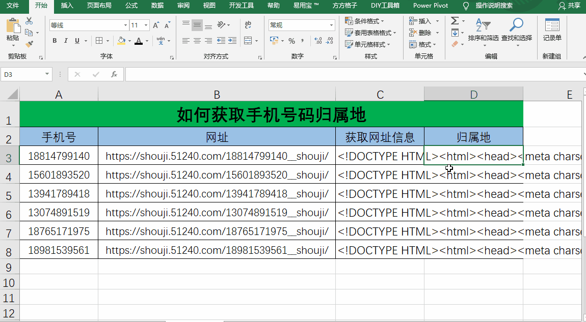 Excel������ȡ�ֻ���������أ��������������ߣ�2�ַ�������ѡ