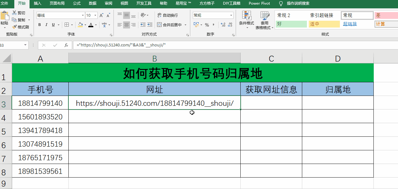 Excel������ȡ�ֻ���������أ��������������ߣ�2�ַ�������ѡ