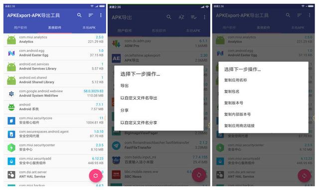 ��׿�ֻ�ר������root��ȡ����APK�ļ�