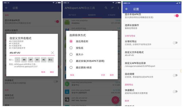 ��׿�ֻ�ר������root��ȡ����APK�ļ�