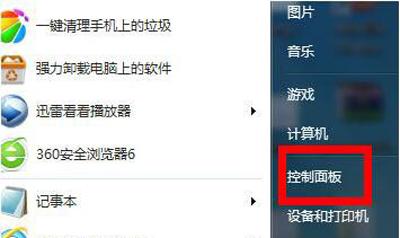 Win7ϵͳ��ô���÷���ǽ�����Կ�������ǽ�ķ���