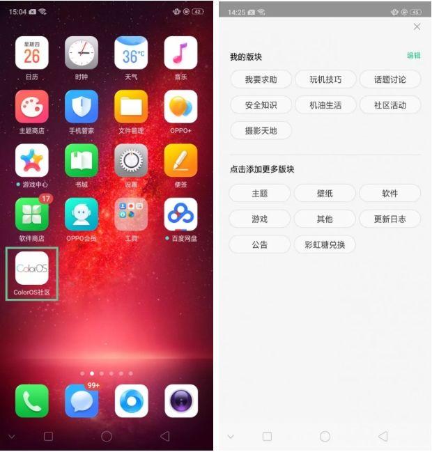 OPPO�ֻ�����ͱ�ֽ��Դ�����ң���2����get��