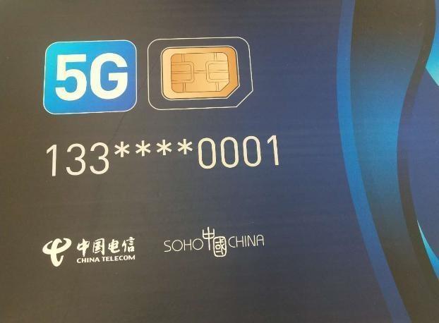 133��ͷβ��0001���й�����5G�绰���ͳ���Ϊ������ʯ�٣�