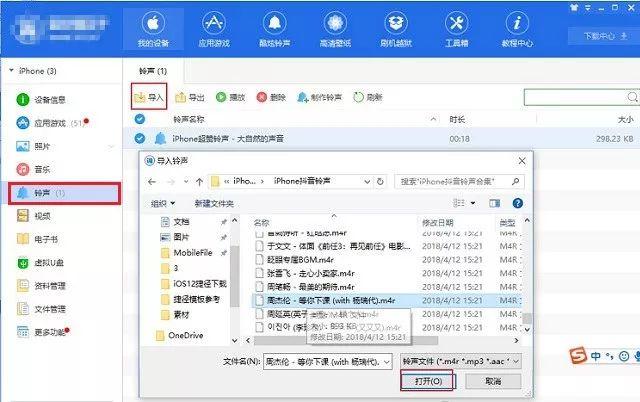 26�׳�������m4r��ʽiPhone����������� ��������ֱ�ӵ���ʹ��