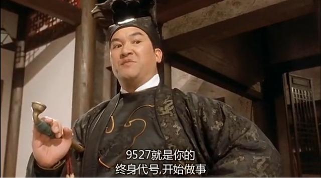 9527����ʲô��˼