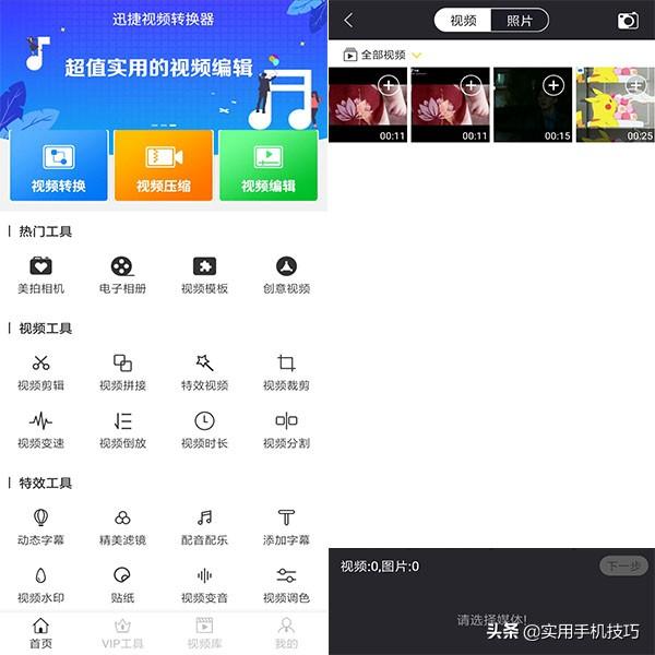 ��β������ֻ��϶���Ƶ���б༭������������Ƭ�������ӽ���һ��