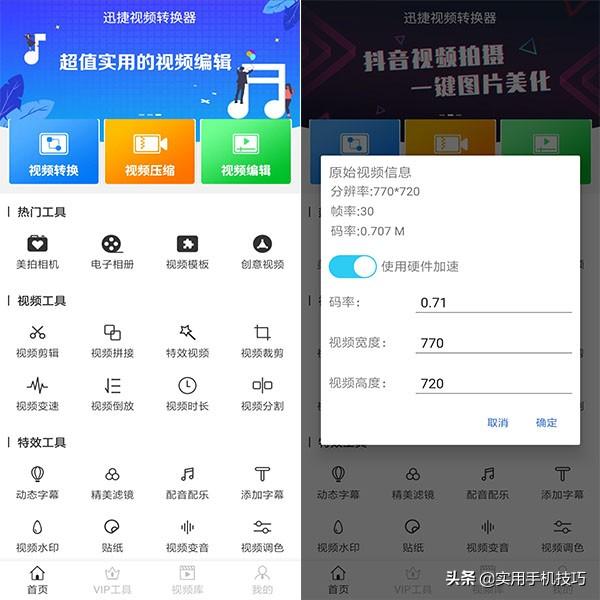 ��β������ֻ��϶���Ƶ���б༭������������Ƭ�������ӽ���һ��