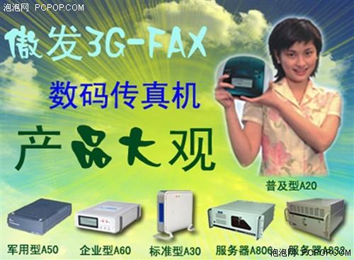 Խ��Ϥ�������紫�����Խ����AOFAX