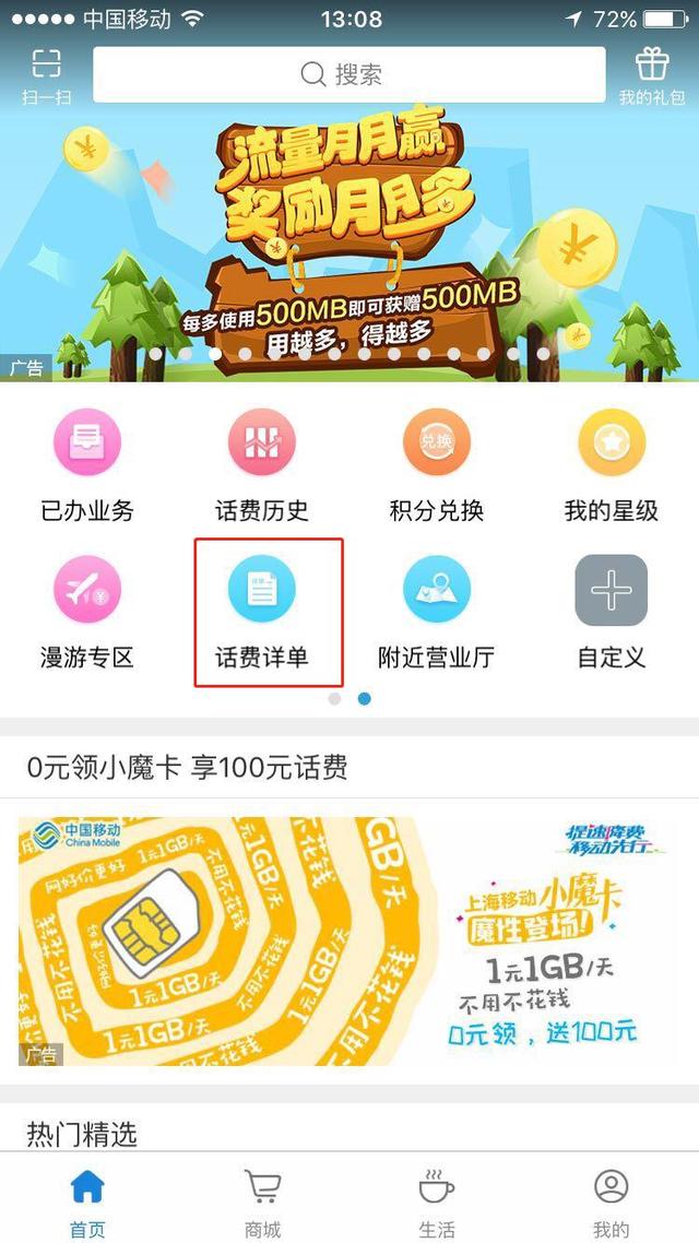 ���ʹ���ֻ���ѯ���������嵥����Щapp��Ƚ���������