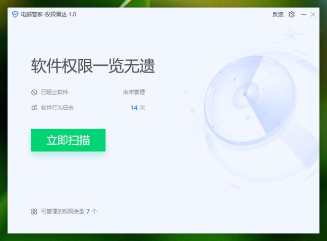 ��Ѷ���ԹܼҴ��������飺���������õ�Win10��������