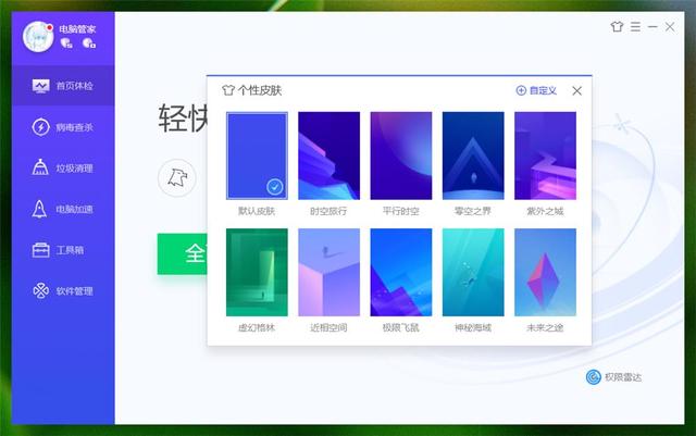 ��Ѷ���ԹܼҴ��������飺���������õ�Win10��������