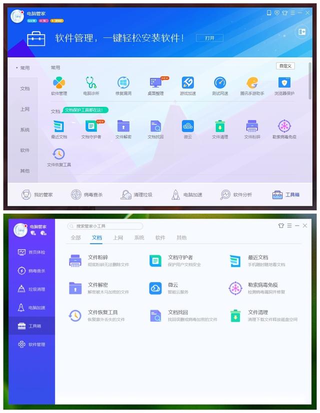 ��Ѷ���ԹܼҴ��������飺���������õ�Win10��������