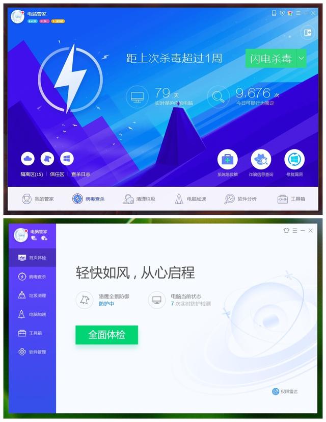 ��Ѷ���ԹܼҴ��������飺���������õ�Win10��������