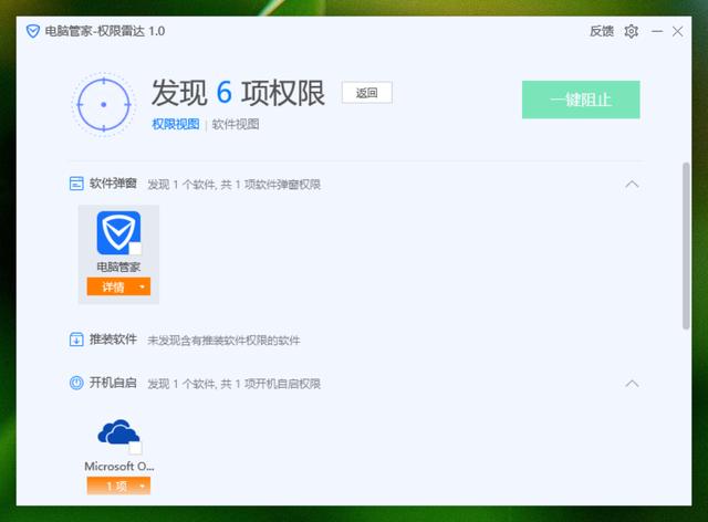 ��Ѷ���ԹܼҴ��������飺���������õ�Win10��������