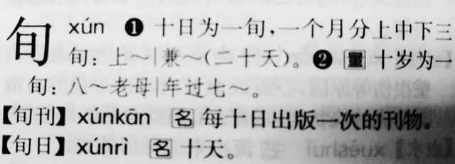 ��ʶ����һѮ���롰һ�֡��ֱ�ָ�����ꣿ