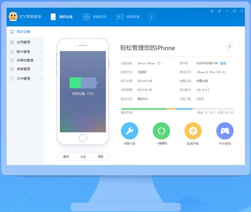 �ɻ�����������iPhoneͬ�����ݹ����Ƽ�