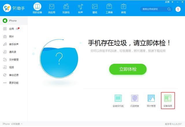 �ɻ�����������iPhoneͬ�����ݹ����Ƽ�