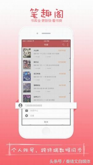 ��ý����6����ѿ�С˵���ֻ�APP���̲�סҪ������һ�������ݣ�ţ