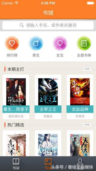 ��ý����6����ѿ�С˵���ֻ�APP���̲�סҪ������һ�������ݣ�ţ