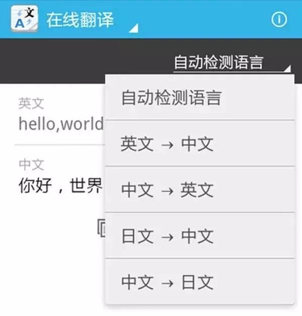 英语翻译器软件手机版下载英语翻译软件排行榜