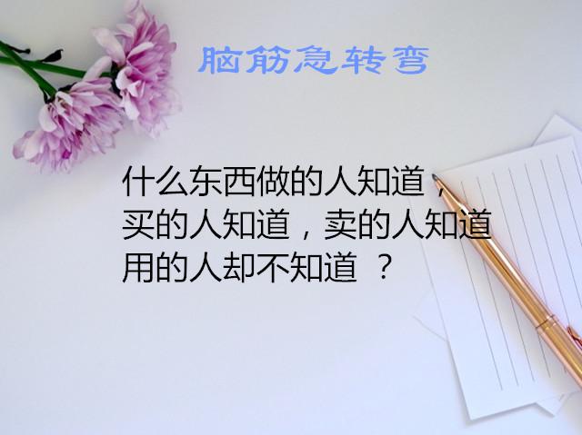 Ȥζ��һ�£�ʲô����Խ��Խ��������6������¶�4���Ĳ�һ�㣡