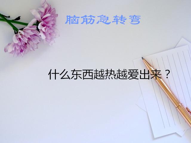 Ȥζ��һ�£�ʲô����Խ��Խ��������6������¶�4���Ĳ�һ�㣡