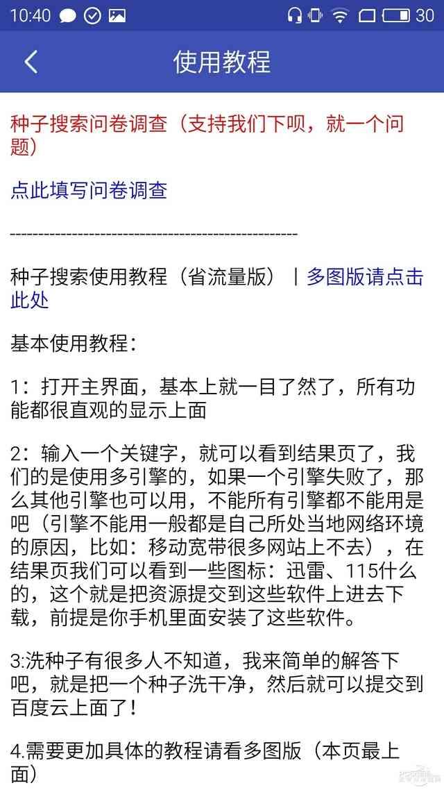 һ����������С��Ӱ��BT���Ӵ�������App