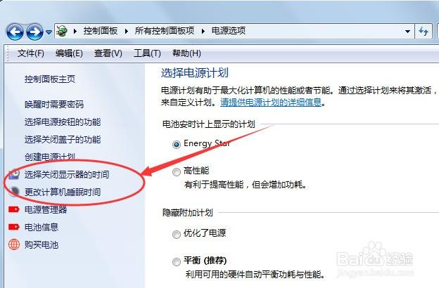 win7�������õ��Բ�����
